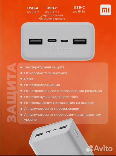 Повербанк xiaomi power bank 3