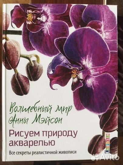 Курс Вероники Калачевой,Ботаническая иллюстрация