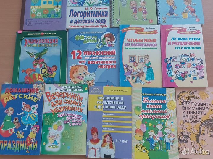Книги для логопеда и воспитателя