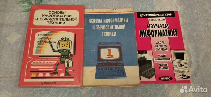Информатика пособие
