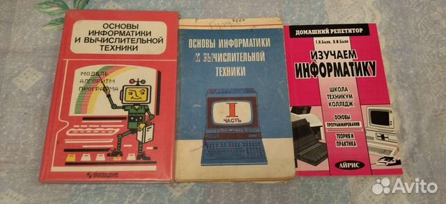 Информатика пособие