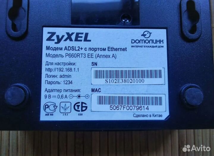 Модем D-Link DSL-25000U и Zyxel adsl2+на детали