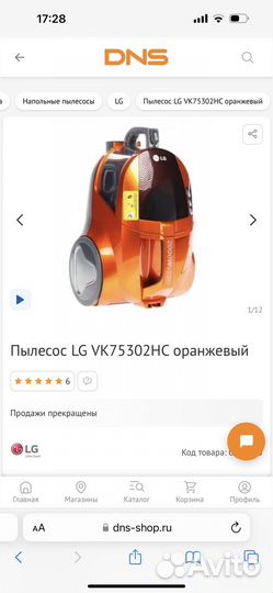 Пылесос LG VK75302HC