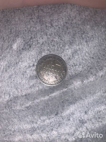 Монета серебро Германия-Пруссия 1872 1 грош