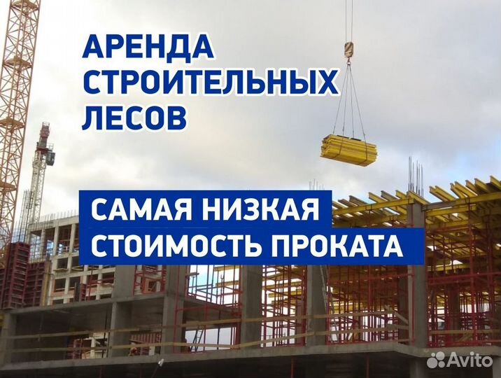 Опалубка\домкрат