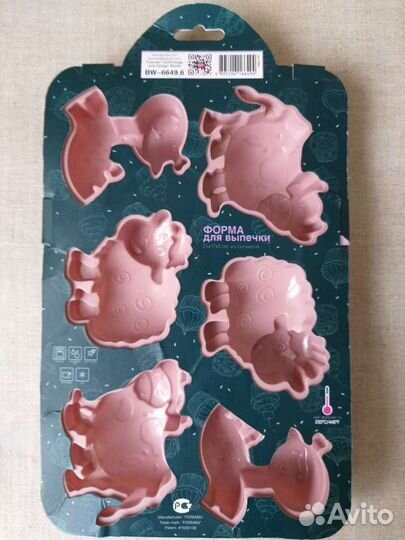 Формы силиконовые для выпечки цена за шт