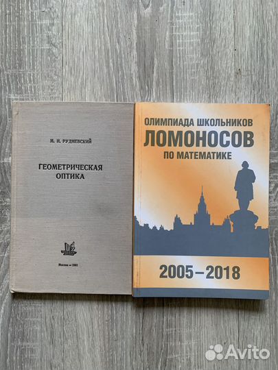 Учебники и пособия по математике и физике