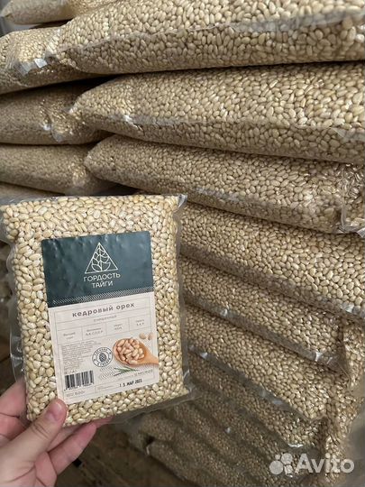Кедровый орех оптом в Перми от производителя