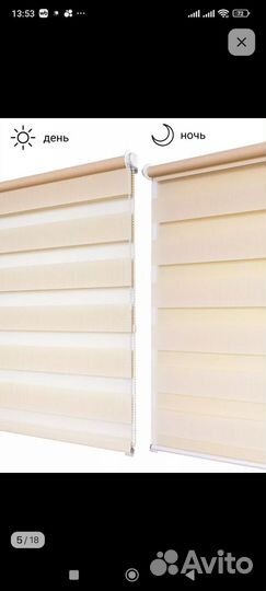 Рулонные шторы день ночь