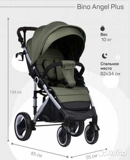 Коляска детская прогулочная Bino Angel Plus Khaki