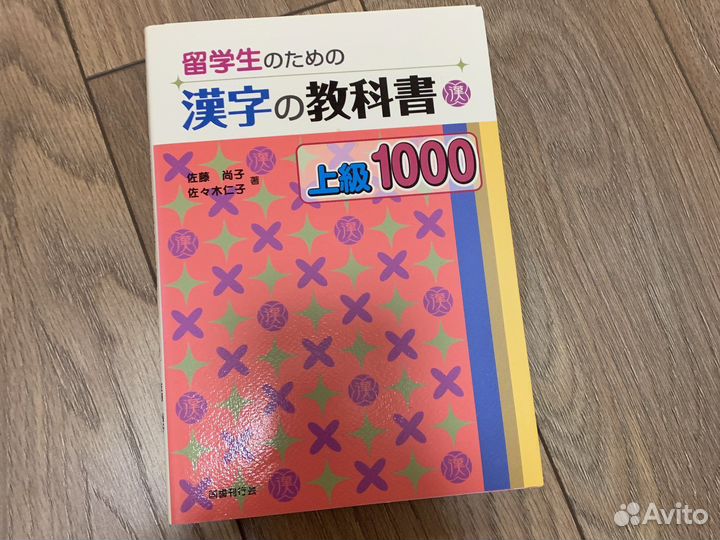 Японский язык