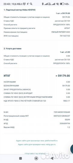 Лодочный мотор Hidea HD5FHS