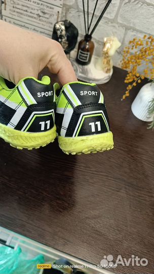 Бутся футбольные