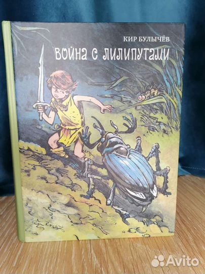 Кир Булычев. Книги серии 