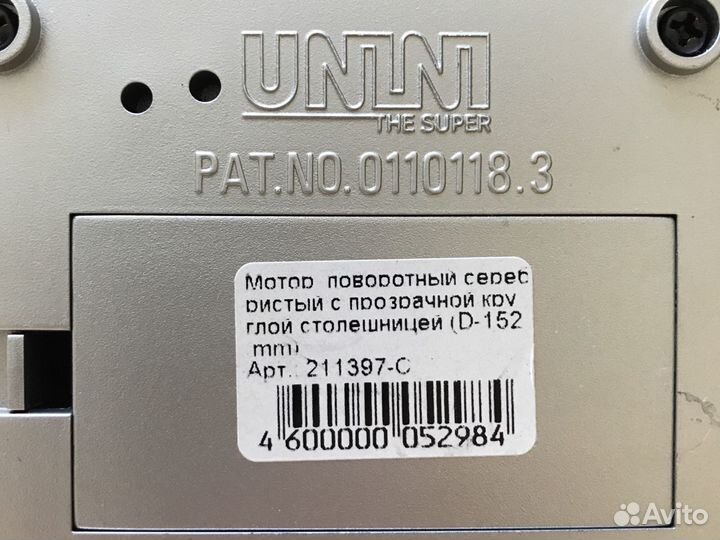 Вращающаяся демонстрационная платформа