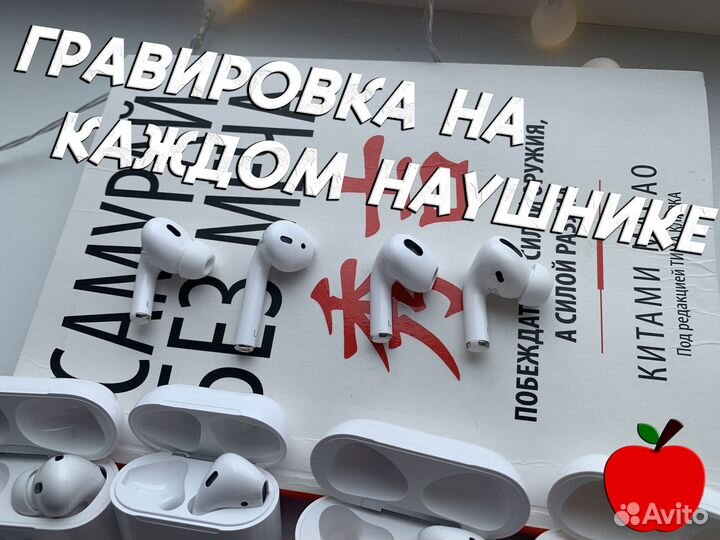 Airpods 2/3/PRO/PRO 2 premium + Гарантия + Чехол