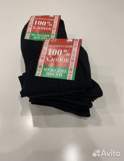 Носки мужские черные