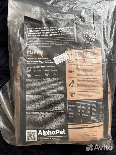 Корма для животных