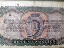 5 червонцев СССР, 1937 г