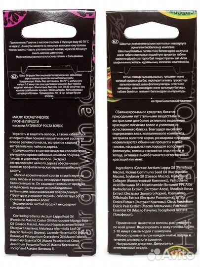 Курс масок для волос 18шт