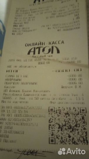 Аккумулятор автомобильный бу