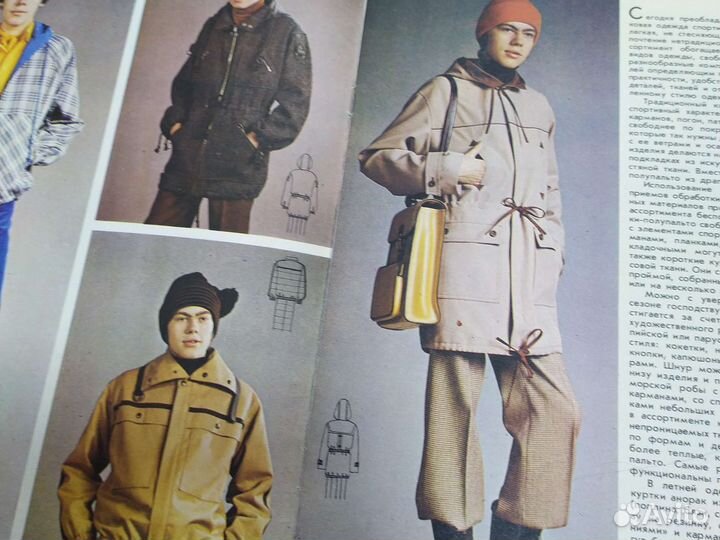 Детские выкройки СССР '79 г