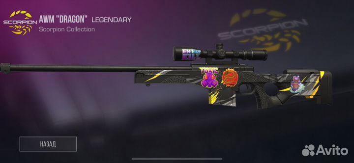 Скины стендофф 2