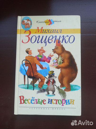 Книга для детей младшего школьного возраста