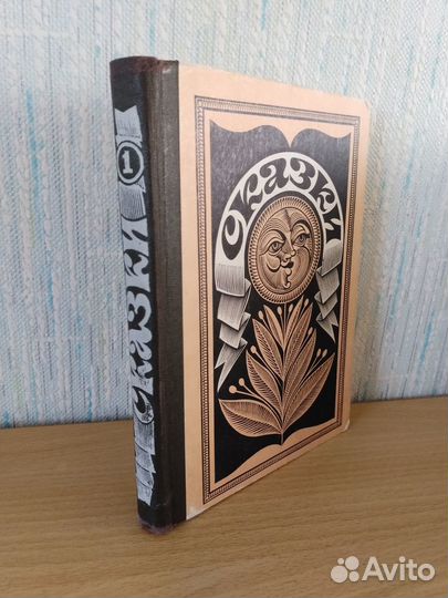 Сказки. Волшебник изумрудного города