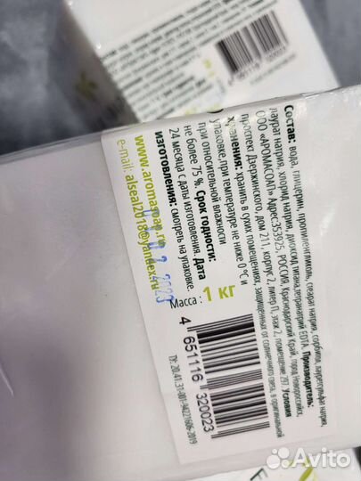 Мыльная основа EcoSoap (заказ)