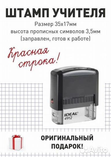 Печати и штампы любые