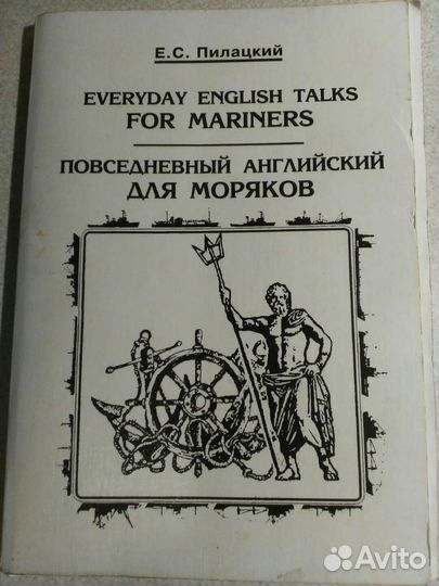 Самоучитель английского