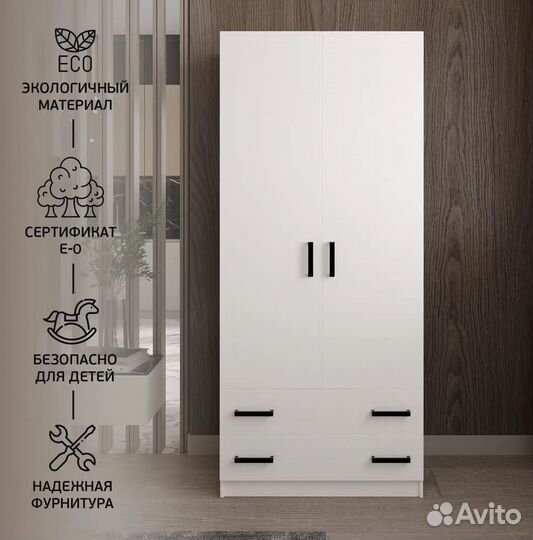 Шкаф Рик 800 комбинированный с ящиками в наличии