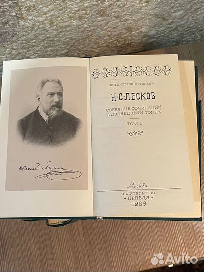Лесков Н.С., Собрание сочинений в 12 томах