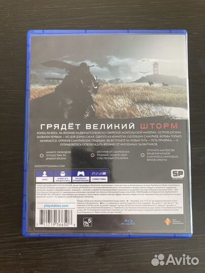 Ghost of tsushima ps4 (Призрак Цусимы)