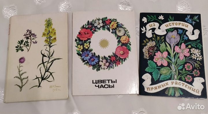 Открытки ботанические Воспоминания о лете СССР