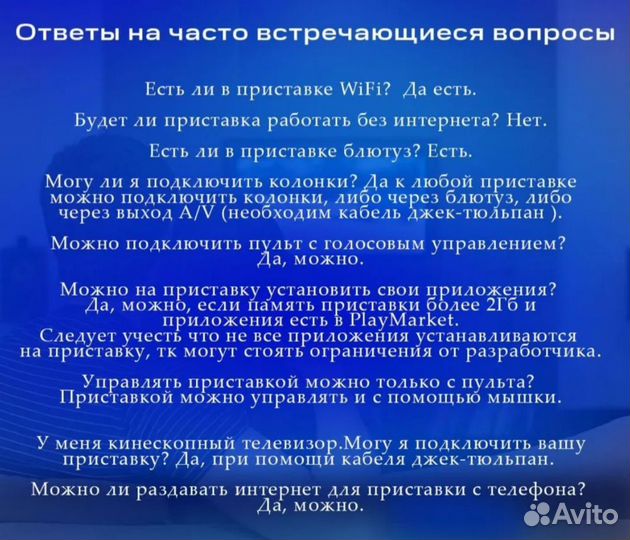 Tv приставка 8/18gb
