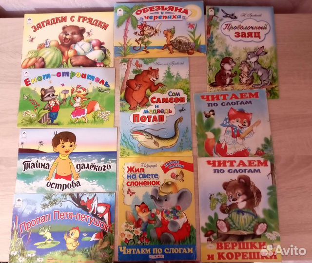 Детские книги