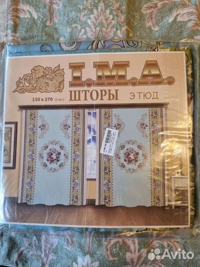 Шторы и тюль