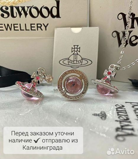 Серьги и кулон Vivienne Westwood розовый