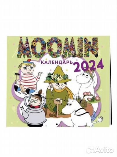 Календарь Moomin Муми Тролли новый 2024
