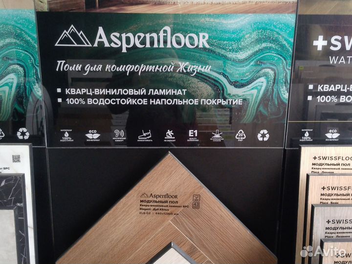 Кварцвиниловый Ламинат елочка Aspenfloor