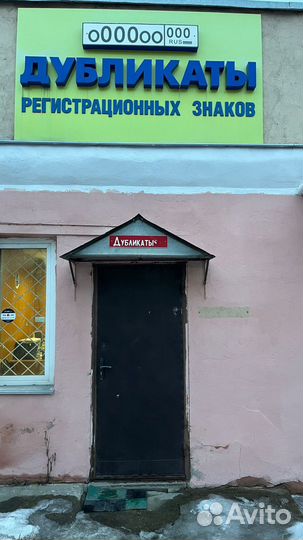 Изготовление Гос знаков и дубликатов номеров