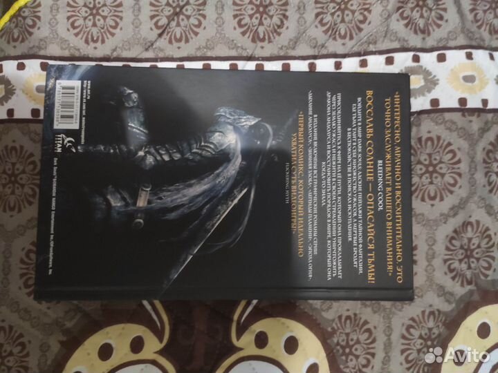 Dark souls полное издание комикс новый