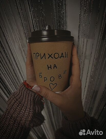 Мастер-бровист