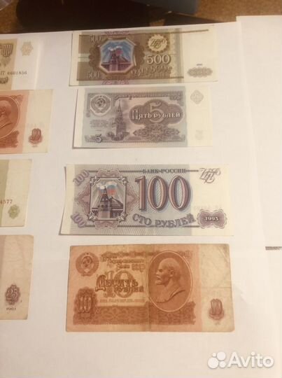 Бумажные деньги СССР