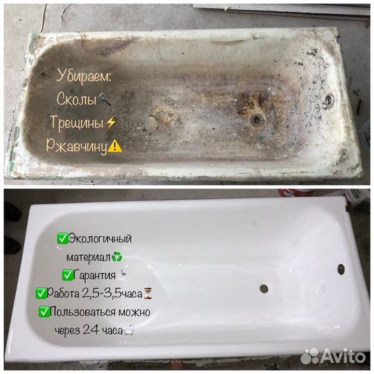 Реставрация ванн жидким акрилом