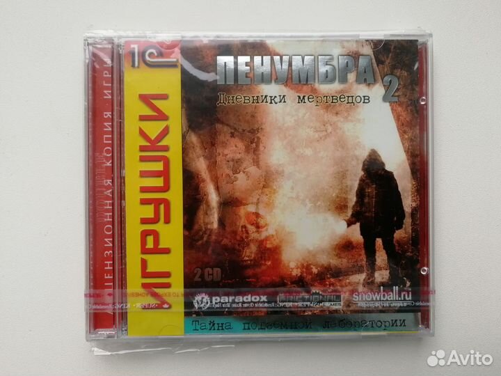 Пенумбра 1-2 лицензия