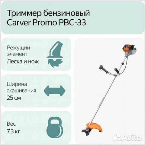 Триммер Carver promo PBC-33