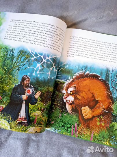 Книга аленький цветочек